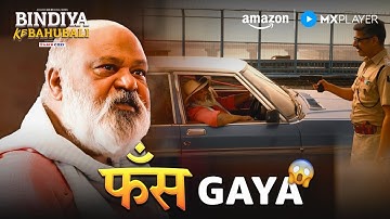 Bada Davan के Gaadi में Laash😱| Bindiya Ke Bahubali | Saurabh Shukla | Amazon MX Player