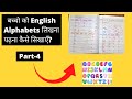 English Worksheets For Nursery | बच्चों को Alphabet Writing कैसे सिखाएँ | Part-4