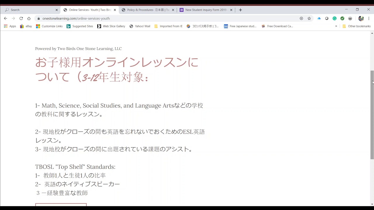 英語と日本語 Online Services To Youth Grades 3 To 12 Two Birds One Stone Learning April 1st Youtube 英語と日本語 Online Services To Youth Grades 3 To 12 Two Birds One Stone Learning April 1st Youtube