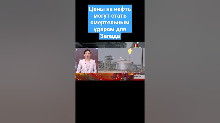 НЕУТЕШИТЕЛЬНЫЙ ПРОГНОЗ для Запада и просчет Байдена #кризис #нефть #запад #санкции