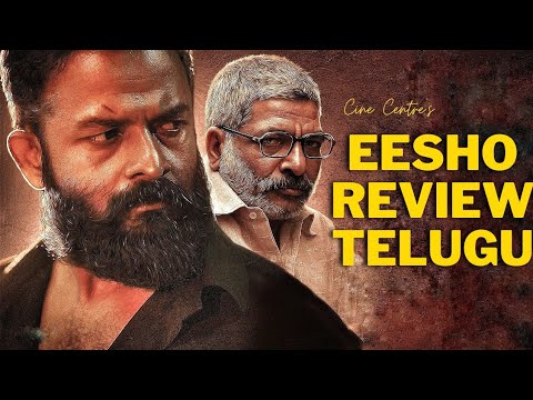eesho movie review in telugu