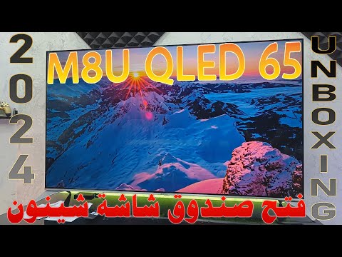 فتح صندوق و اطلاع أولي على شاشة شينون  موديل 8 65  4 120  دولبي فيشن و أتموس