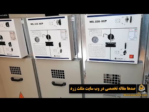 پست فشار متوسط