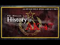 [건들건들] History of AK-47 감독판 : AK-47 등장 과정으로 알아보는 독소전쟁 당시 소련의 총기 개발사