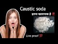 caustic soda से ऐसा होगा यह मैंने कभी नहीं सोचा था 🤯😨