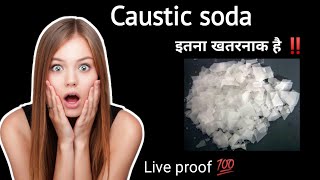 caustic soda से ऐसा होगा यह मैंने कभी नहीं सोचा था ?