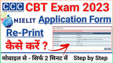 CCC Form Print Kaise Kare | CCC Ka Application Form Kaise Nikale | How to Print CCC Application Form