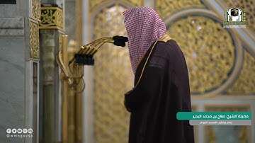 ماتيسر من سورة الشورى لـ فضيلة الشيخ #صلاح_البدير  صلاة المغرب ٢٤ جمادى الأولى ١٤٤٣ هـ
