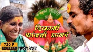 Harinichya Daarat | #jogwa marathi movie | anand shinde songs | Marathi songs | Rangamati Production 