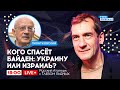 🔴ШТАТЫ НА РАСПУТЬЕ: кто важнее Белому Дому? - Русский Ататюрк с ГЛЕБОМ ПЬЯНЫХ &amp; ПИОНТКОВСКИЙ