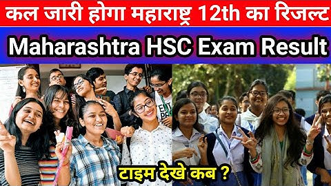 HSC Result 2021|Maharashtra Board Exam Result Declare Today|Check 12th Result|Latest Result 4PM