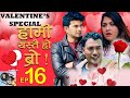 HAMI YASTAI HO BRO ! | Ep 16 | Feb 10, 2020| Sahin Kushal