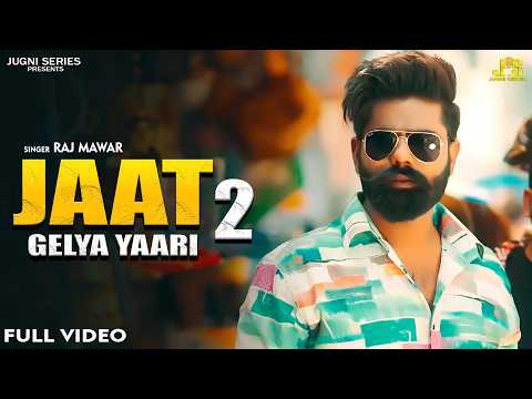 Jaat Gelya Yaai 2 : Raj Mawar | Haryanvi Sad Song 2026 | New Haryanvi Song Haryanvi 2026