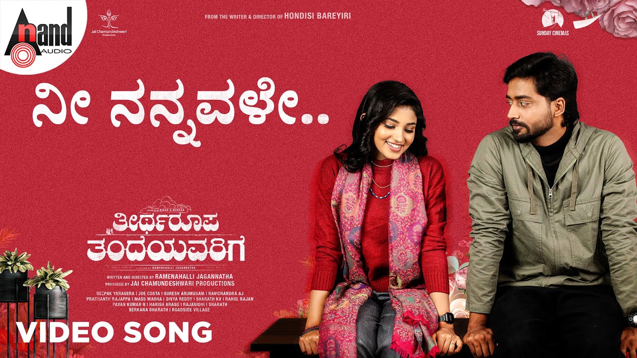 Nee Nannavale Video Song | Theertharoopa Thandeyavarige | Nihar Mukesh | Rachana Inder| R Jagannatha