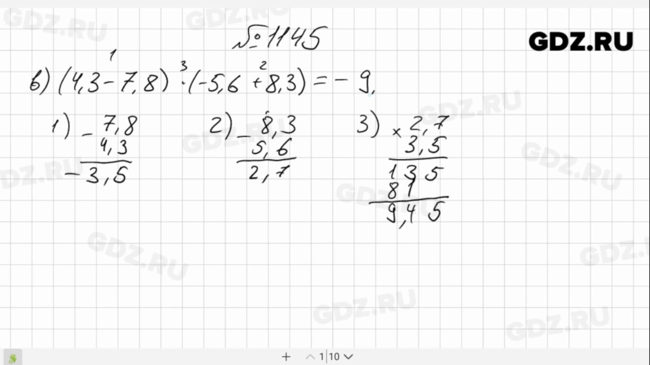 Матем 6 4.256. Математика 6 класс номер 1145. Математика 6 класс Виленкин 1 часть 1145. Гдз математика Виленкин номер 1145. Математике 6 класс Виленкин номер 1145.