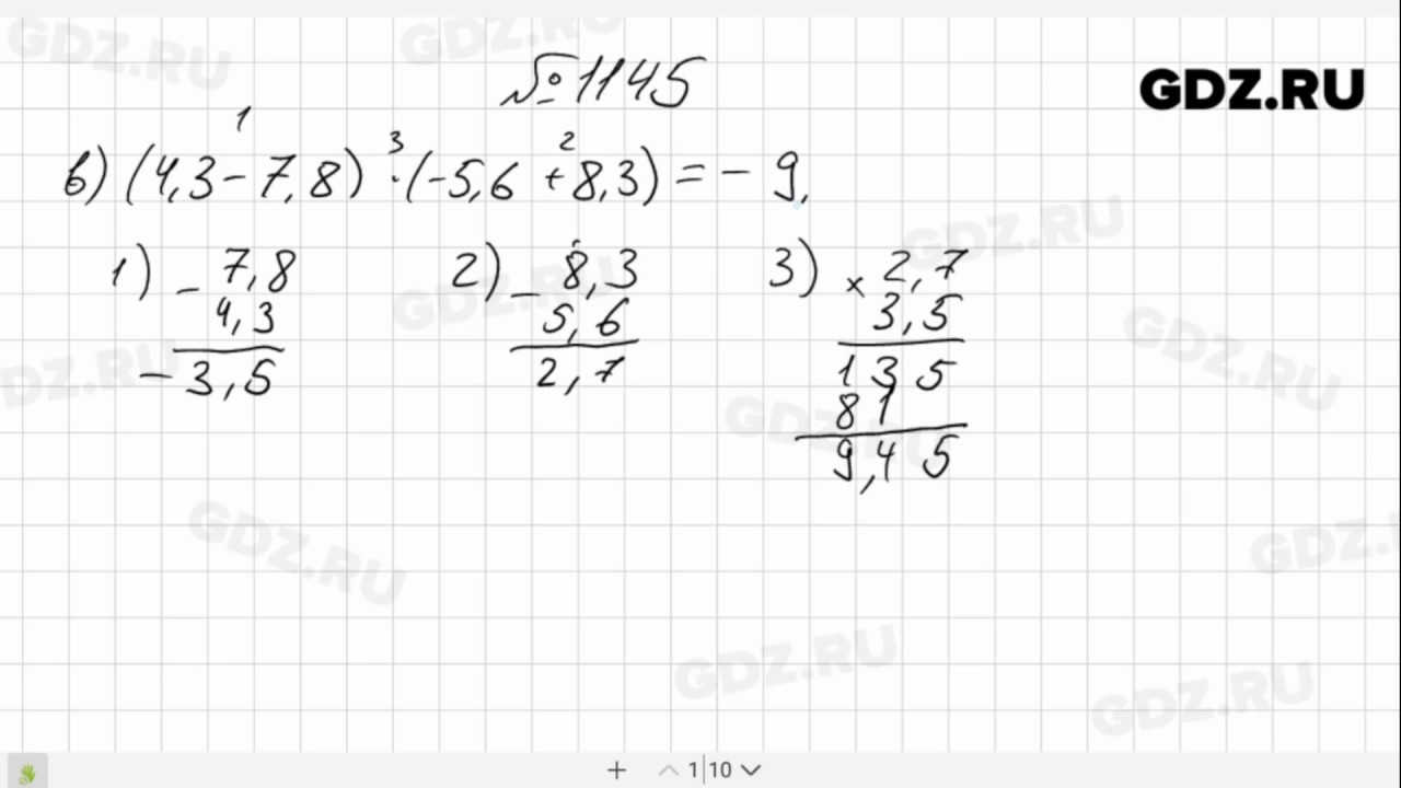 Математика 5 класс 2 часть виленкин 6.170