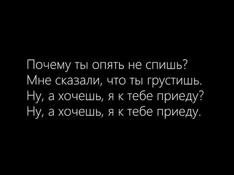 Hammali x Navai Хочешь, Я К Тебе Приеду 2017 Lyrics