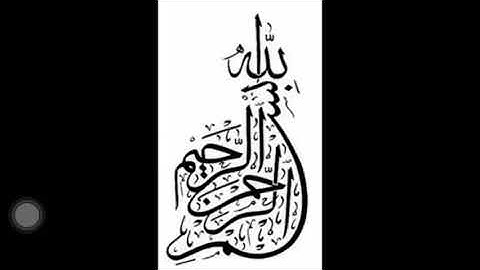 تلاوه سوره الاخلاص من آيه ١ إلى ٤ بصوت واضح