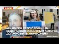 МЫ ИМЕЕМ ДЕЛО С БОЛЬНЫМ БЕШЕНСТВОМ ЖИВОТНЫМ КОТОРОЕ ДОЛЖНО БЫТЬ УНИЧТОЖЕНО. Гарри Табах, Fox News.