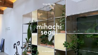 #USM 가구로 채워진 꿈의 홈오피스! 성수 #코사이어티 | 미하치 서울