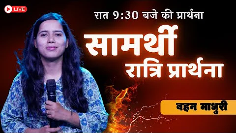 Powerful Night Prayer Live | Protect Your Family with Jesus' Blood |Christian Prayer & Word at 10 PM