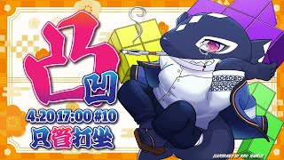 【TETRIS99#10/ゲーム】只管打坐【Vtuber/縁海重治】