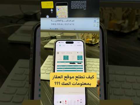 كيف تطلع موقع الارض بمعلومات الصك مخطط اراضي للبيع عقارات الخلاصه مع سعود سعود معيض