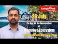 Mangrove Ecosystem मैंग्रोव पारिस्थितिकी तंत्र