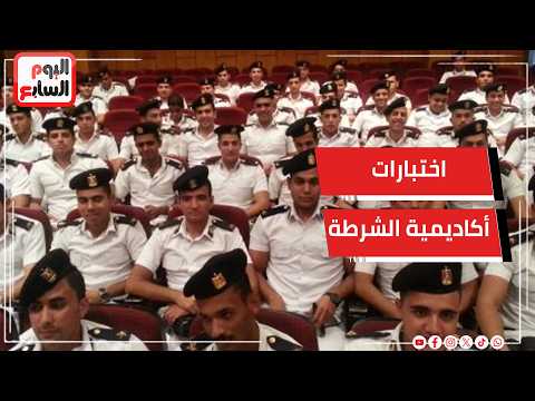 Can a Failed Student Retake Police Academy Exams? Here Are the Terms and Details