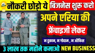 कम पैसों से शुरू करो ये बिजनेस ? | Small business ideas 2024 | New business ideas 2024