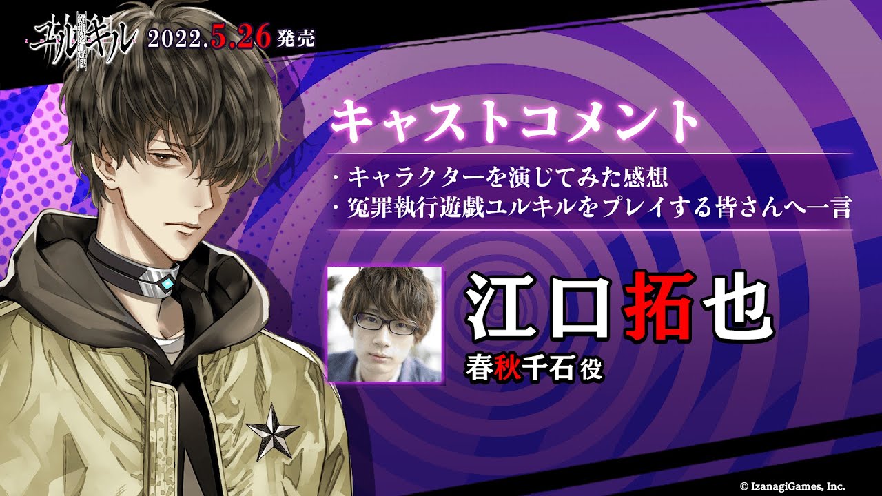 冤罪執行遊戯ユルキル公式サイト