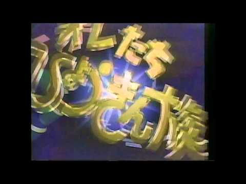 たけし･所　／　なつかし番組　番宣　[HD]