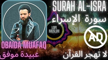 [Trap Nation Theme] quran [no Ads] OBAIDA MUAFAQ [Al-Isra] عبيدة موفق سورة الإسراء