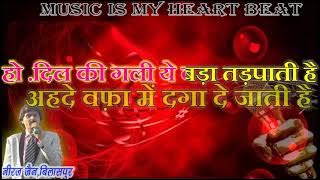 SANAM MERE HAMRAZ KARAOKE WITH HINDI  LYRICS BY NEERAJ JAIN
