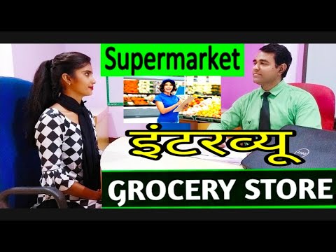 Video: Kes on raha supermarket?