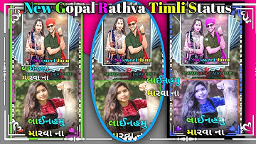 #New gopal rathva new timli 2022 dj remix WhatsApps status 2022 Narvat Rathva Timli Status