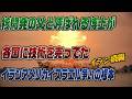 #976イラン核開発断念