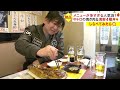 25年目で初注文の料理も！メニューが多すぎる人気店【しらべてみたら】