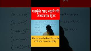 Square formulas of 3 variables❤️‍🔥 #viral #youtubeshorts #maths #mathematics #eduhome