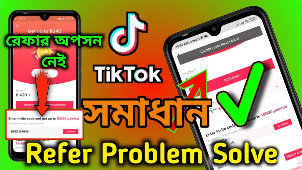 Tiktok Refer Problem Solve|টিকটক রেফার সমসসা সমাধান | না দেখলে মিস করবেন|