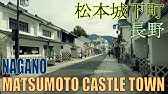 乃木坂46聖地巡り 長野第2編 松本市内 ハルジオンが咲く頃 Mv撮影地 映画 あの頃君を追いかけた ロケ地 Youtube 乃木坂46聖地巡り 長野第2編 松本市内 ハルジオンが咲く頃 Mv撮影地 映画 あの頃君を追いかけた ロケ地 Youtube