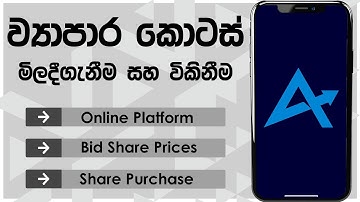 How to Buy or Sell Shares in Stock Market | Invest Colombo Stock Market