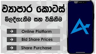 How To Buy Or Sell Shares In Stock Market Invest Colombo Stock Market