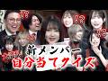 【大混乱】新メンバー加入初のネオジャポ道場で早速ドッキリ！？ネオジャポ道場F #43