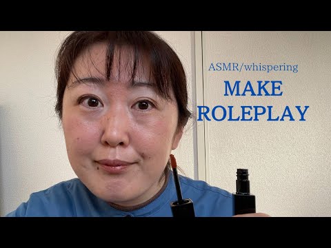 ASMR/whispering🩷メイクタッピング&ロールプレイ💄✨