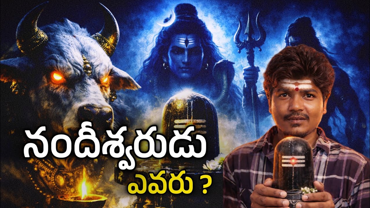  🔥శివాలయంలో ఈ ఒక్క తప్పు చేస్తే శివుడు వినడు! | నందీశ్వరుడి మహా కథ” #shiv #mahadev #story 
