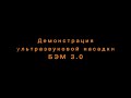 #ЧтоТворитУльтразвуковая Насадка БЭМ3 Fohow? #ЕленаКузнецоваМосква2020 #УльтразвуктваяНасадкаБЭМ3.