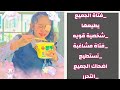 سبليمنال الشخصية المرحه فتاة مجنونه الجميع يطيع كلامك الان فتاة متحرره فتاة مشاغبة