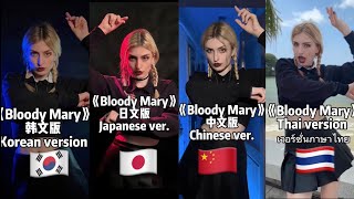 Bloodymaryasian Mix, Japan, Korea, China, Thailand . Which One Do You Like?