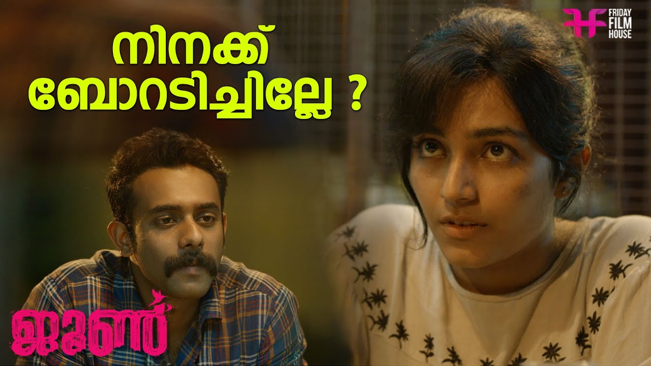 നിനക്ക് ബോറടിച്ചില്ലേ ? | June Movie | Rajisha Vijayan | Arjun Ashokan ...